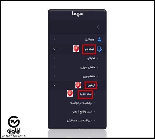 مدارک لازم ثبت نام اربعین برای اتباع